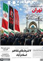 گزیده روزنامه های 10 تیر 1405