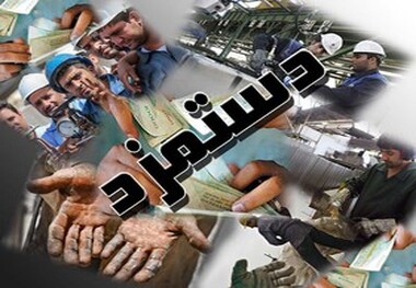 امیدواری برای تغییر ساختاری نظام دستمزد