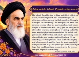  Quotes: Islam and the Islamic Republic being a trust