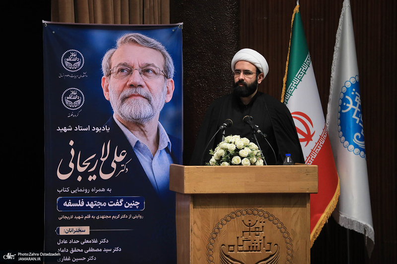 یادبود استاد شهید دکتر علی لاریجانی در دانشگاه تهران