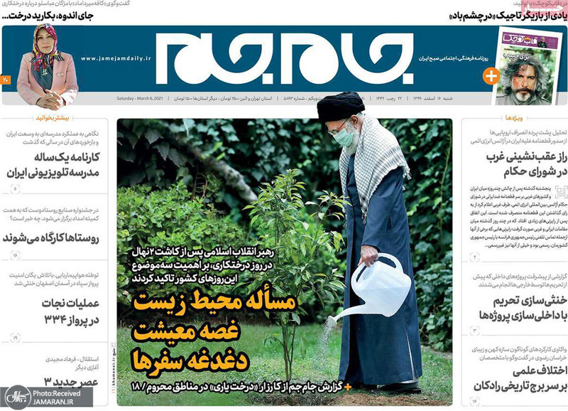 گزیده روزنامه های 16 اسفند 1399