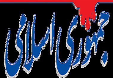 دغدغه های اصولگرایان از نگاه روزنامه جمهوری اسلامی