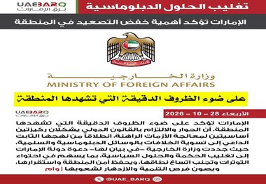 امارات: گفت‌وگو، راه‌حل بحران منطقه است