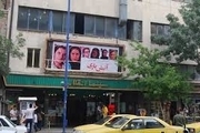 بلیت سینماهای آذربایجان غربی در ماه رمضان نیم بهاست