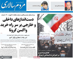 گزیده روزنامه های 23 آذر 1399