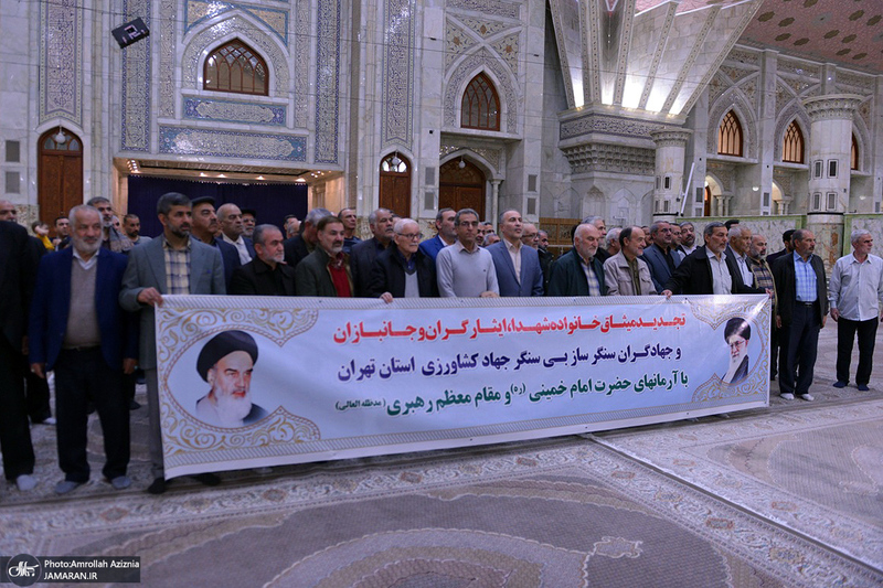 تجدید میثاق خانواده شهدا، ایثارگران و جانبازان جهاد کشاورزی استان تهران با آرمان های حضرت امام