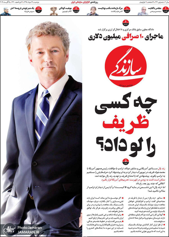 گزیده روزنامه های 14 مرداد 1398