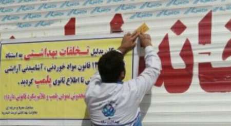 پلمب آشپزخانه غیربهداشتی در تربت حیدریه