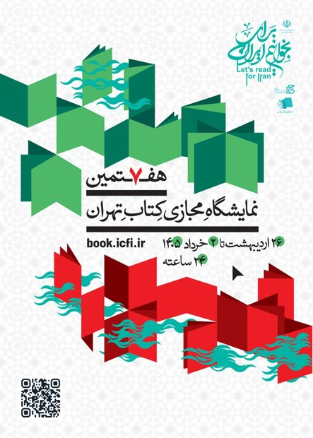 یارانه درنظر گرفته شده برای هر کدام از خریداران نمایشگاه مجازی کتاب چقدر است؟