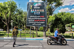 اینجا ایران است