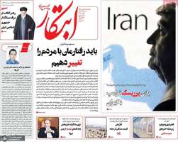 گزیده روزنامه های 12 بهمن 1404