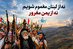 نه از لبنان مغموم شویم، نه از یمن مغرور