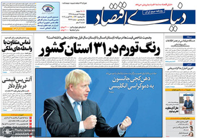 گزیده روزنامه های 7 شهریور 1398