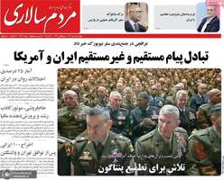 گزيده روزنامه های 9 مهر 1404