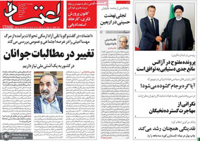 گزیده روزنامه های 30 شهریور 1401