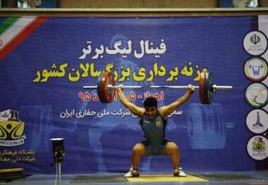 نتایج روز نخست هفته پایانی رقابت های لیگ برتر وزنه برداری باشگاه های کشور در اهواز