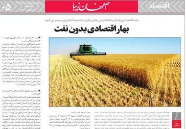 بهار اقتصادی بدون نفت