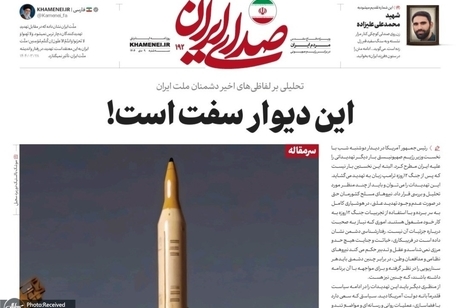 واکنش محکم رسانه دفتر رهبر انقلاب به اظهارات سخیف ترامپ علیه ایران + عکس