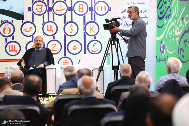 نشست ضرورت بازخوانی و تبیین اندیشه های امام خکینی (ره) برای نسل نو در ایران و جهان