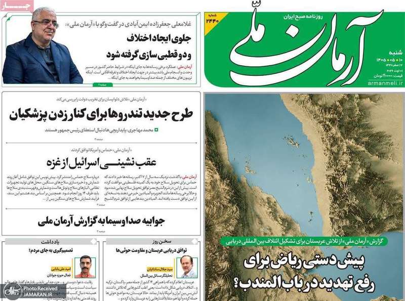 گزیده روزنامه های 10مرداد 1405