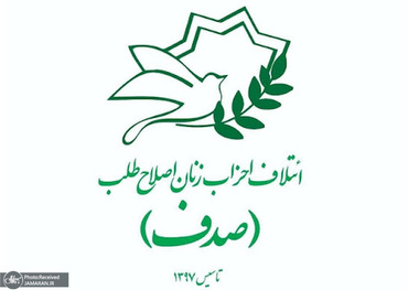 هشتاد و هشتمین جلسه ائتلاف احزاب زنان اصلاح طلب برگزار شد/ بررسی پیام اخیر سید محمد خاتمی