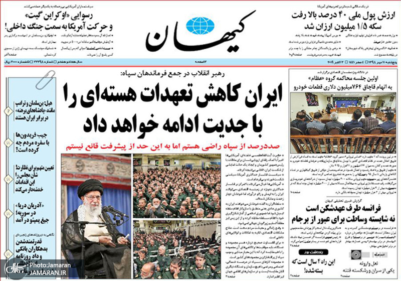 گزیده روزنامه های 11 مهر 1398