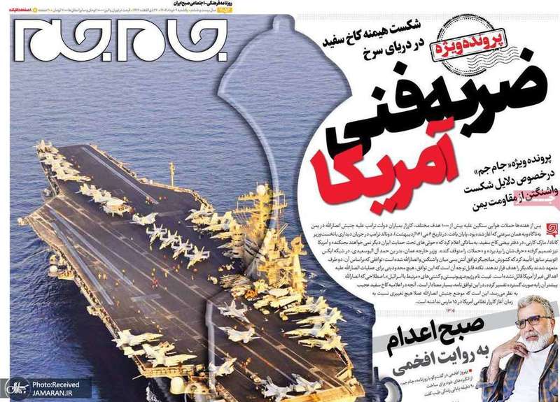 گزیده روزنامه های 4 خرداد 1404