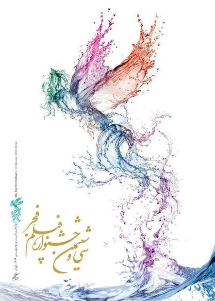سانس‌های فوق العاده فیلم ها مشمول آرای مردمی جشنواره فجر نمی شود
