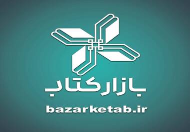 یارانه خرید کتاب در بازار کتاب فعال است