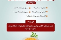 افطاری ساده و بی‌دردسر برای مهمانی‌های نوروزی  (7)