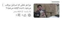 یوتیوب حسن خمینی