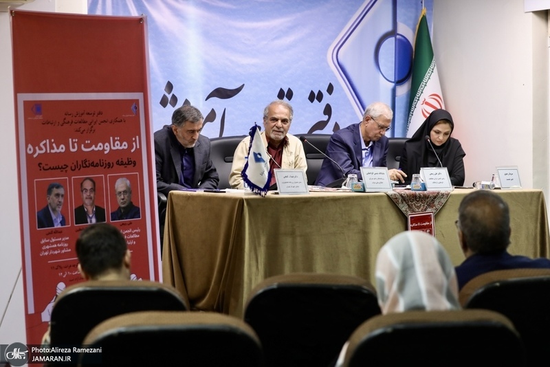 نشست (از مقاومت تا مذاکره)