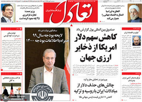 گزیده روزنامه های 9 مهر 1398