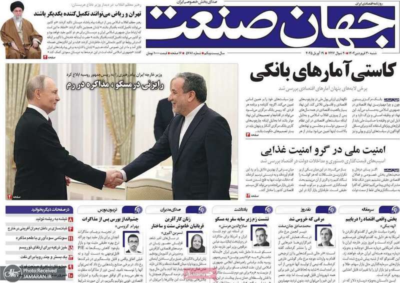 گزیده روزنامه های 30 فروردین 1404