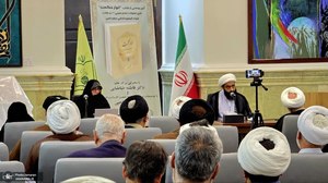 آیین رونمایی از کتاب «انوار حکمت»