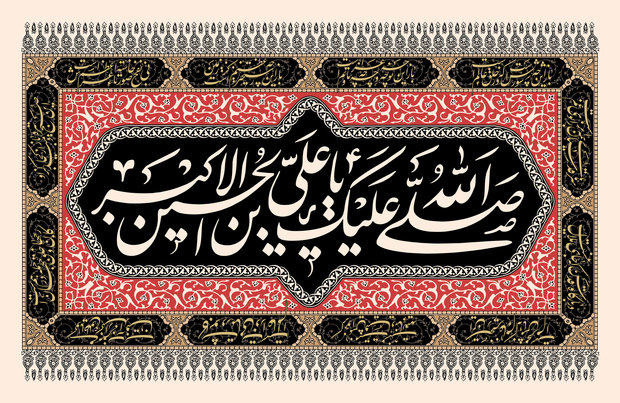 دانلود فیلم روضه خوانی برای حضرت علی اکبر از زبان رهبر انقلاب 