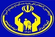 515 فرزند تحت حمایت کمیته امداد استان تهران منتظر حامی هستند
