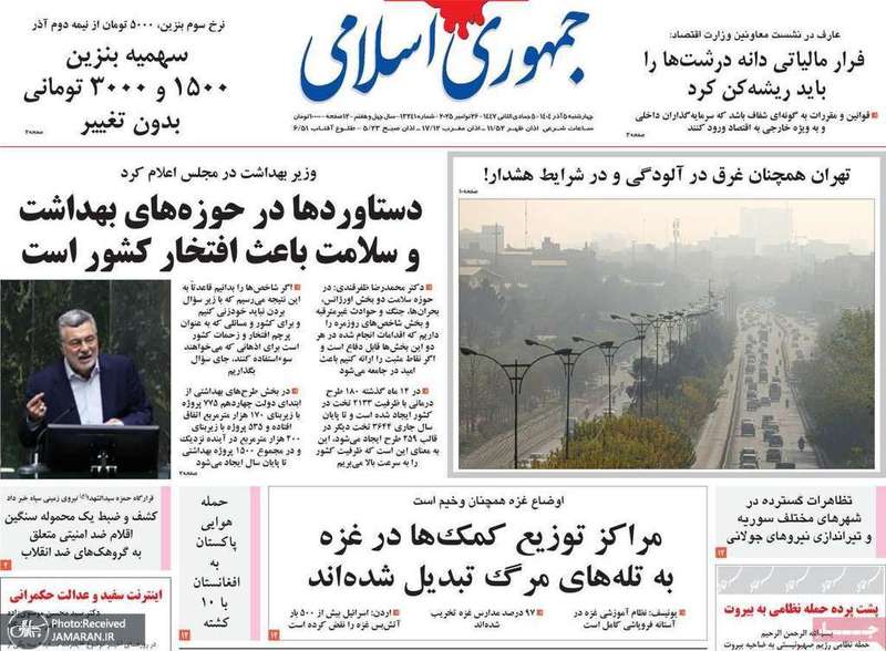 گزيده روزنامه های 5 آذر 1404