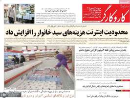 گزیده روزنامه های 16 شهریور 1405