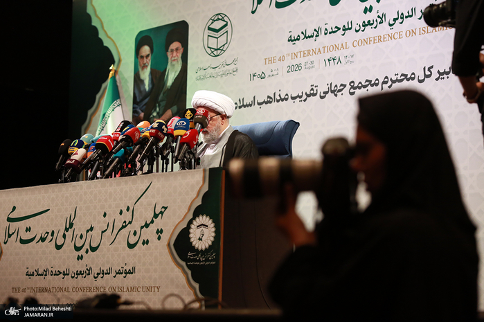 نشست خبری دبیر کل مجمع جهانی تقریب مذاهب اسلامی