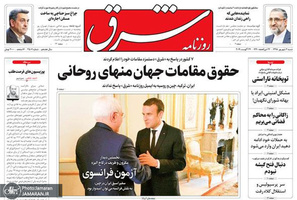 گزیده روزنامه های 2 شهریور 1398