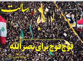 گزیده روزنامه های 6 اسفند 1403