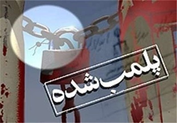 ۶ باشگاه ورزشی در استان البرز پلمب شد