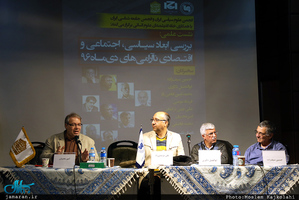 نشست بررسی ابعاد سیاسی اجتماعی اقتصادی ناآرامی های دی ماه 96