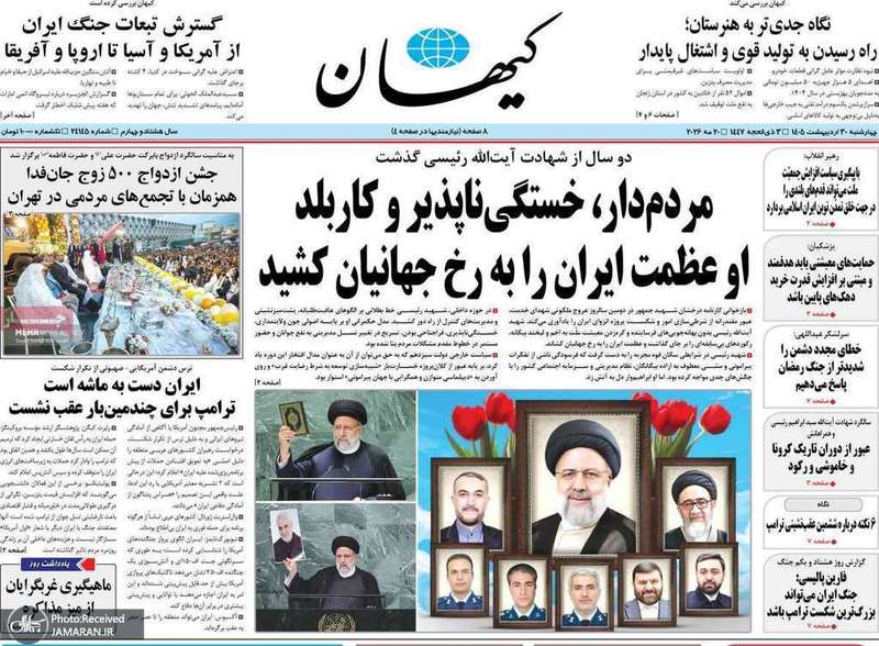 گزیده روزنامه های 30 اردیبهشت 1405