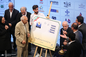 آییین نکوداشت هفتادمین سال آموزش مدیریت در کشور با حضور عارف