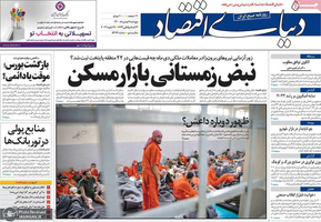 گزیده روزنامه های 7 بهمن 1400