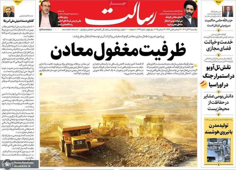 گزیده روزنامه های 23 آذر 1404