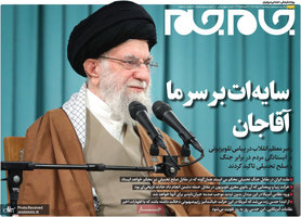 گزیده روزنامه های 29 خرداد 1404