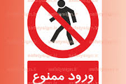 10 استان ورود مسافران نوروزی را ممنوع کردند